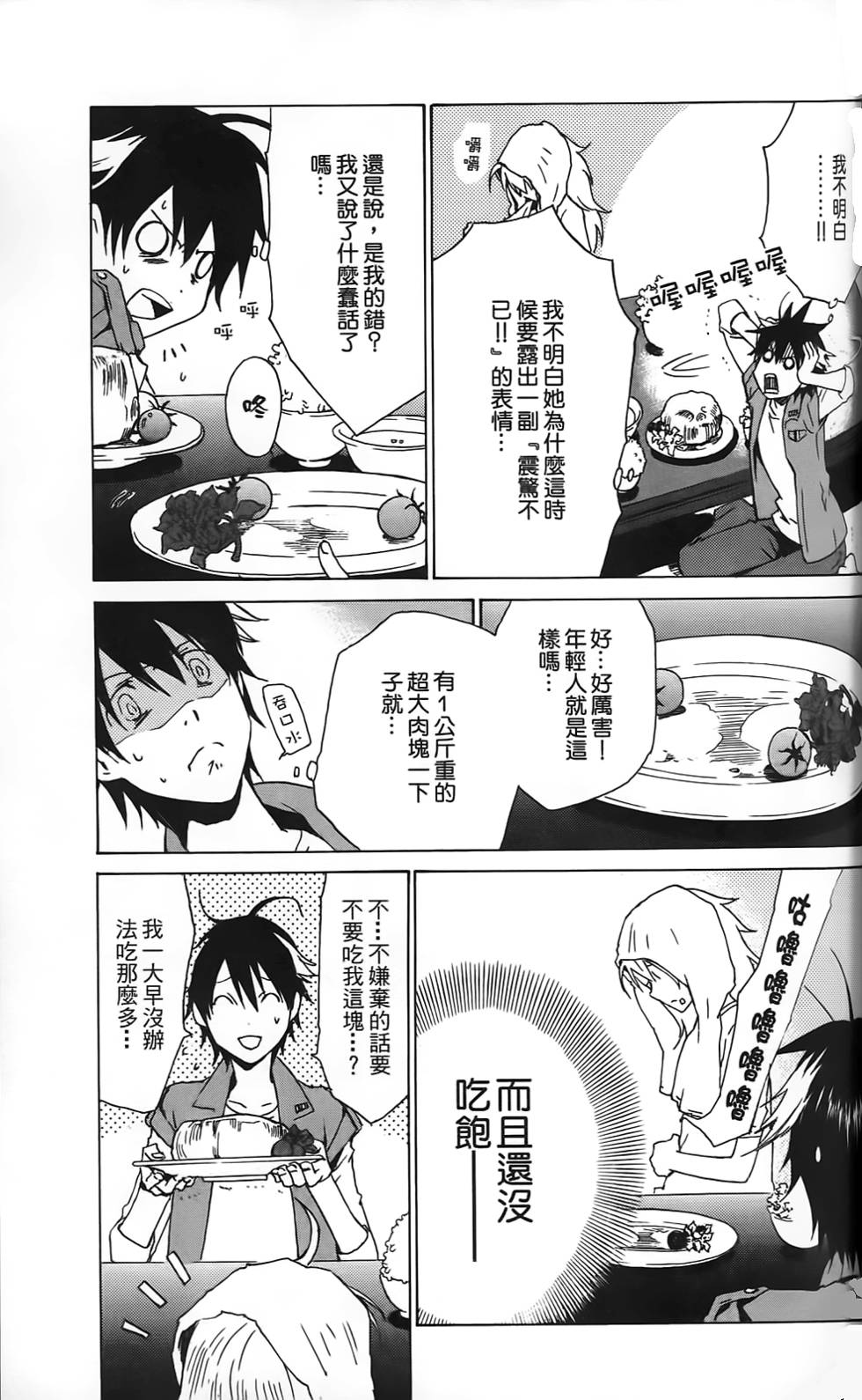 第74页
