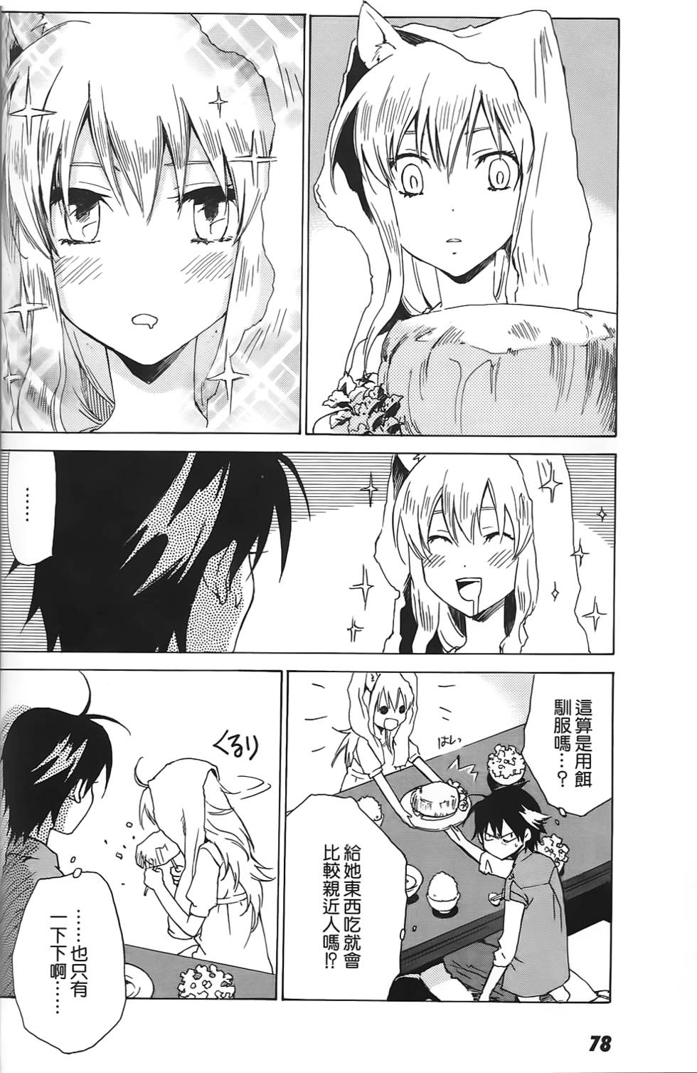 第75页