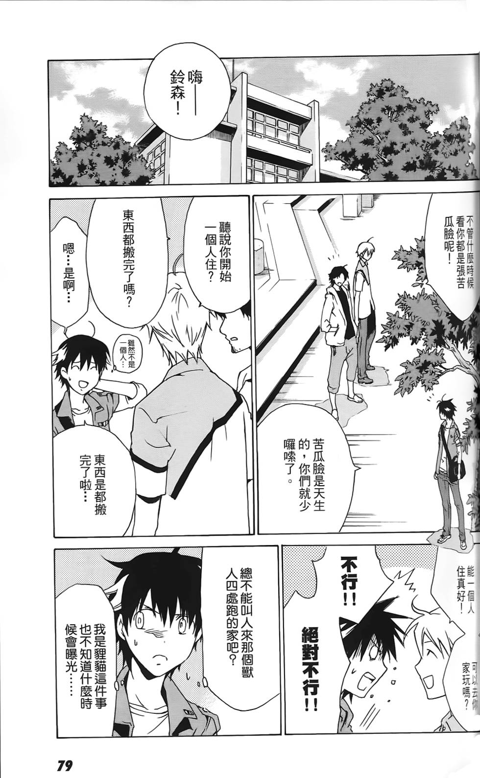 第76页