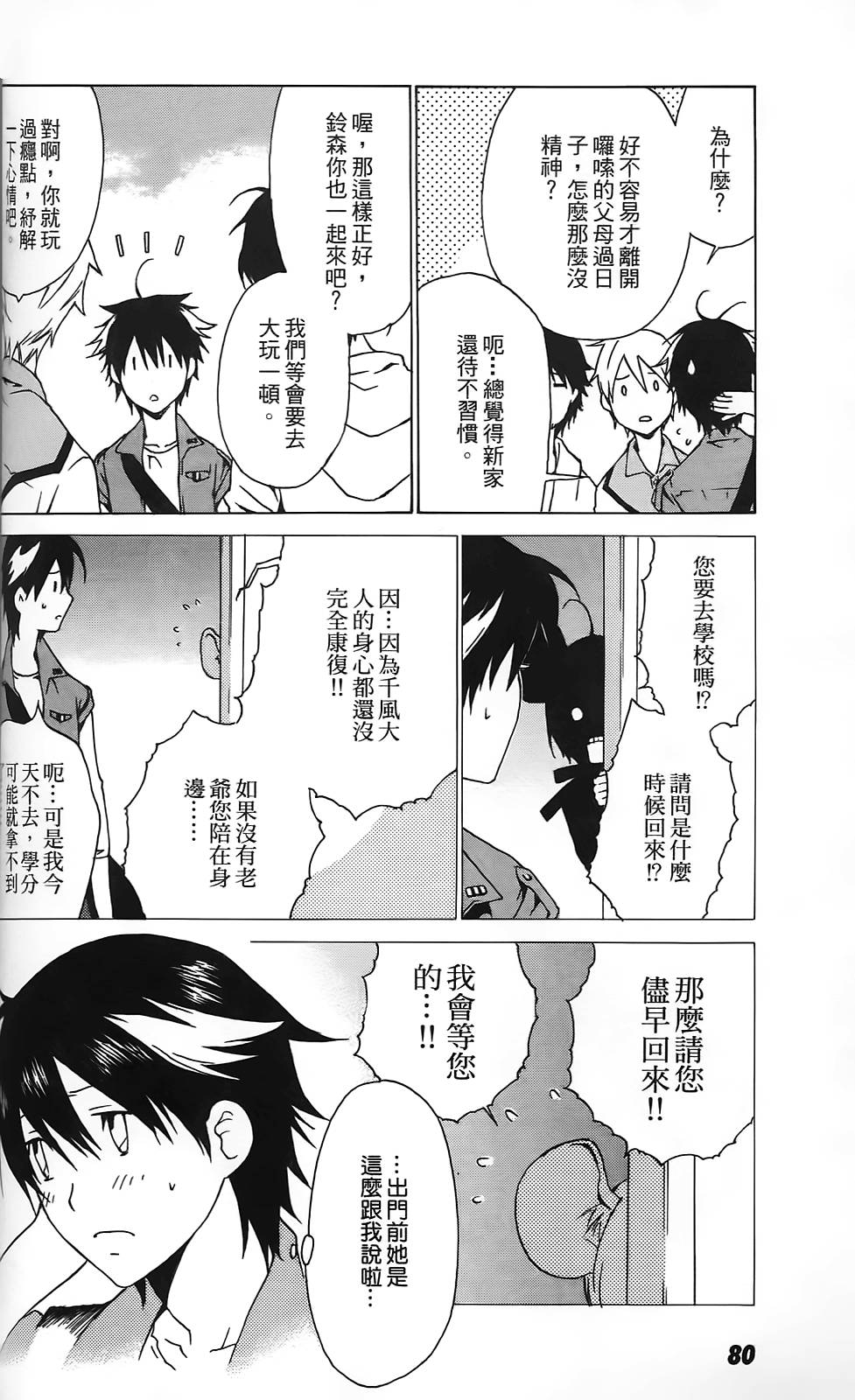 第77页