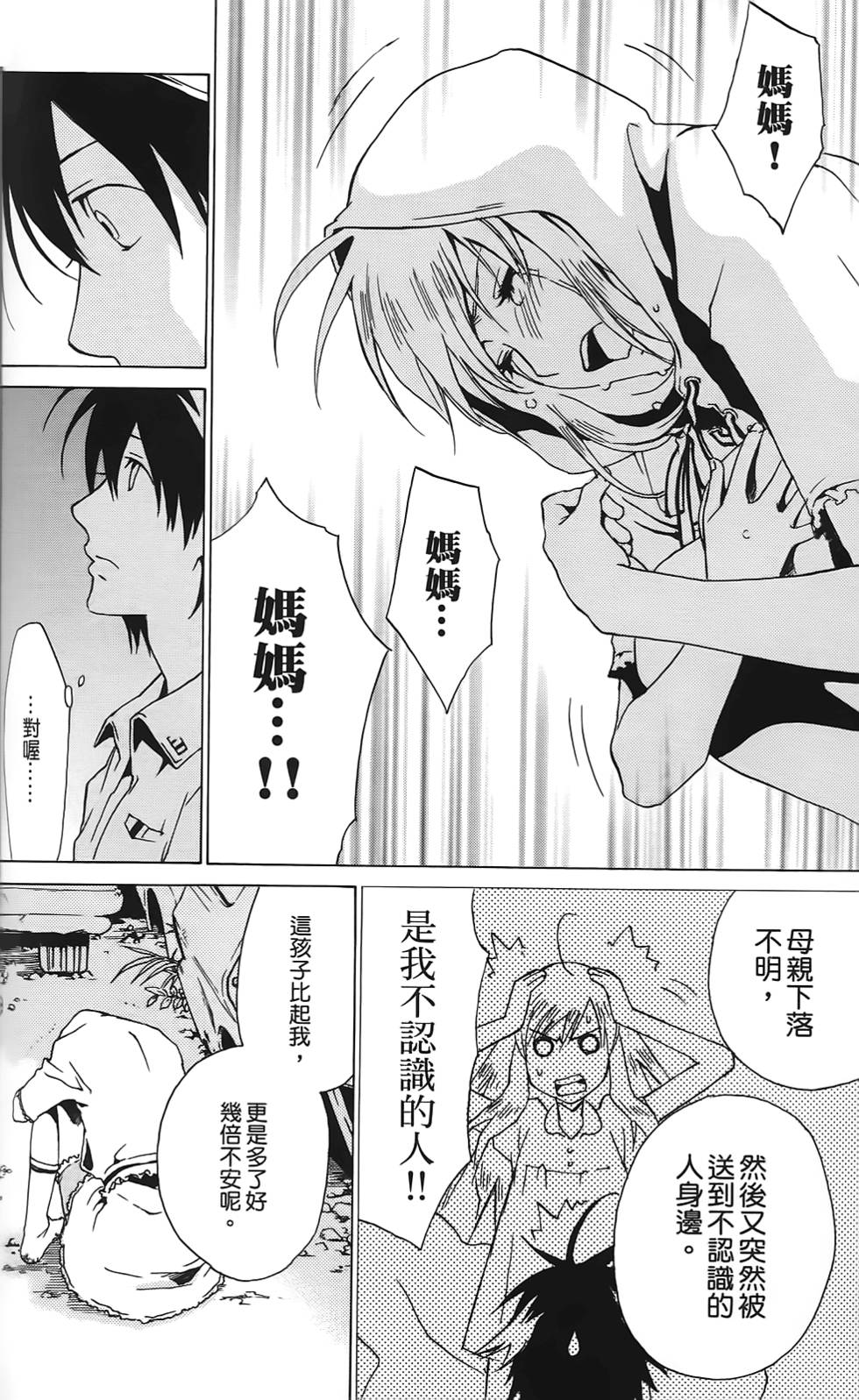 第87页