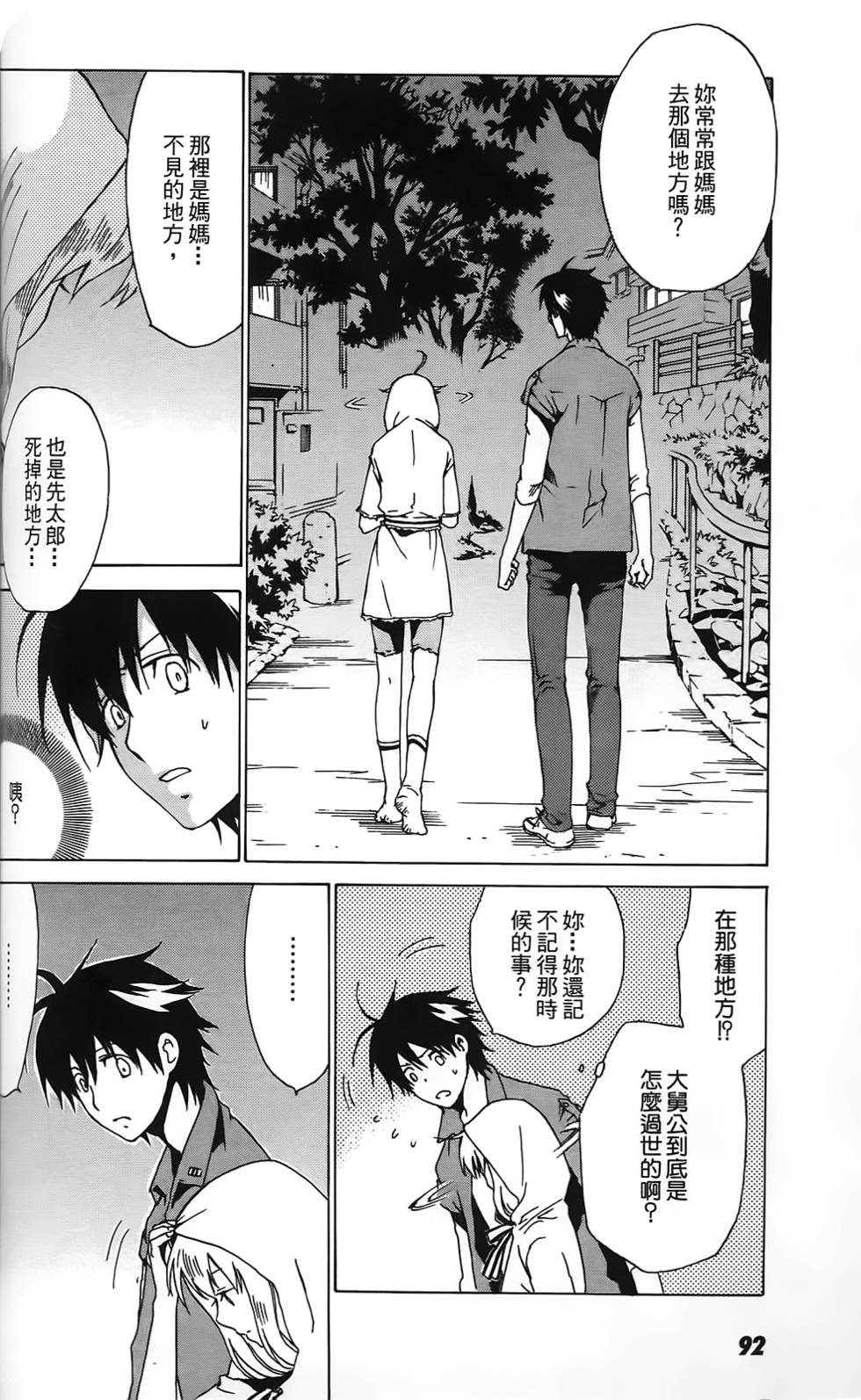 第89页