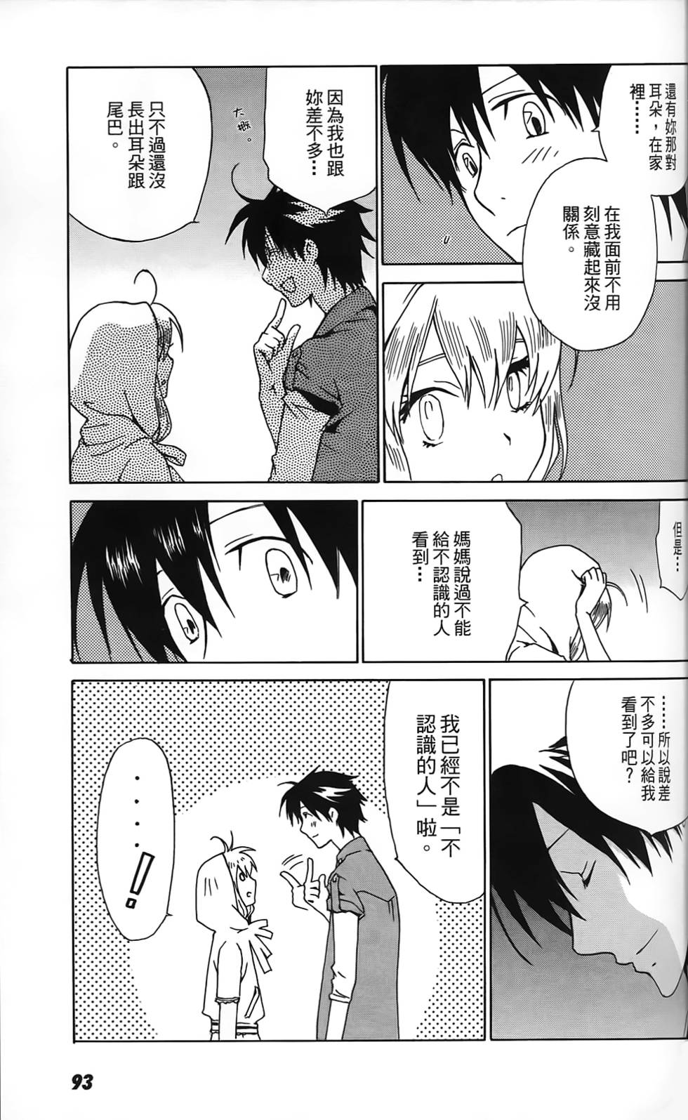 第90页