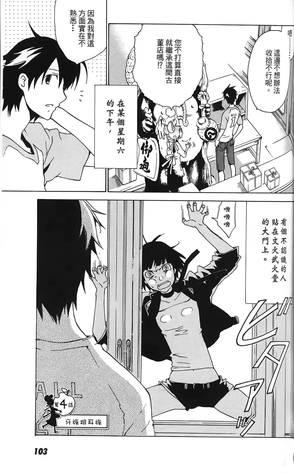第100页