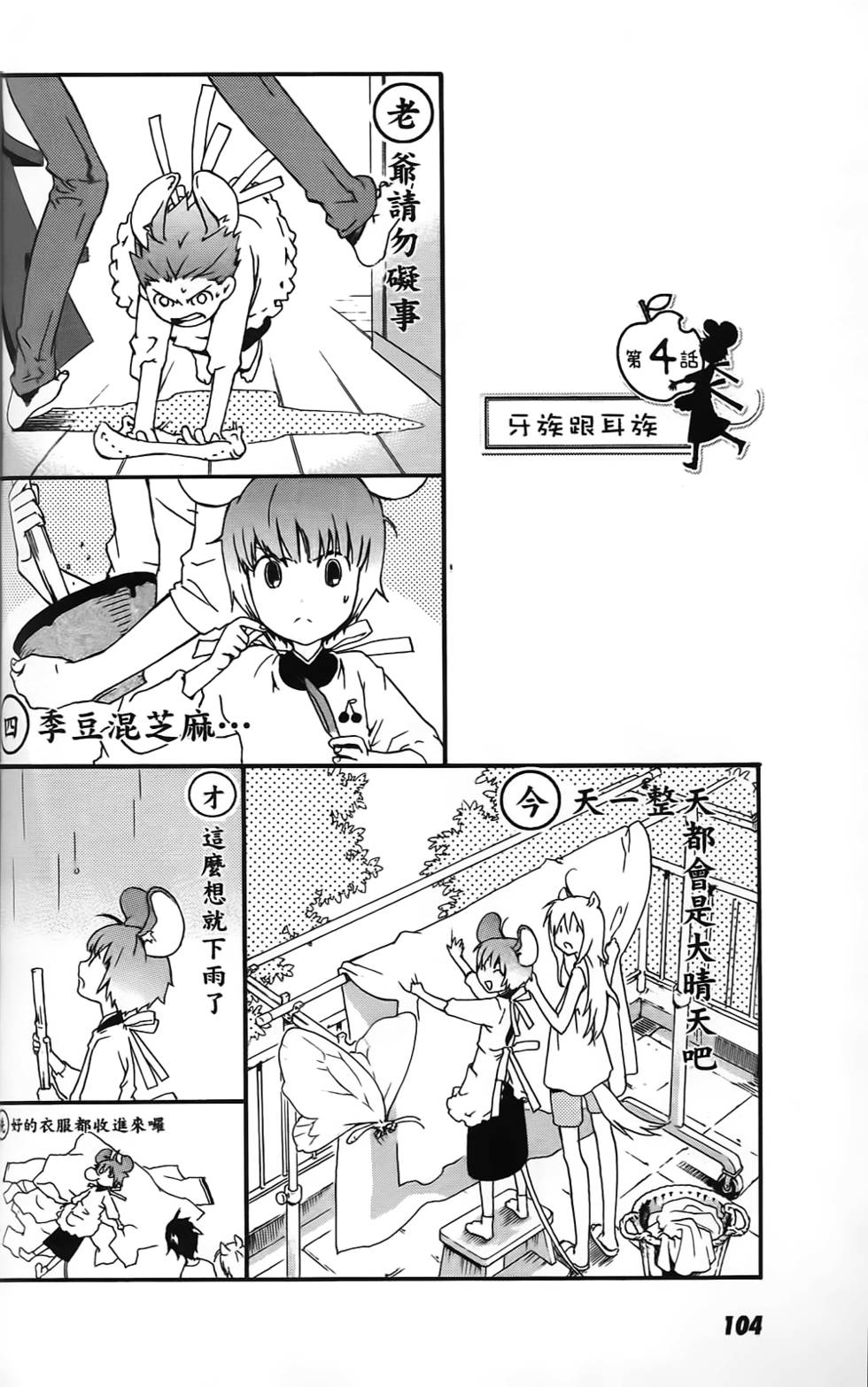 第101页