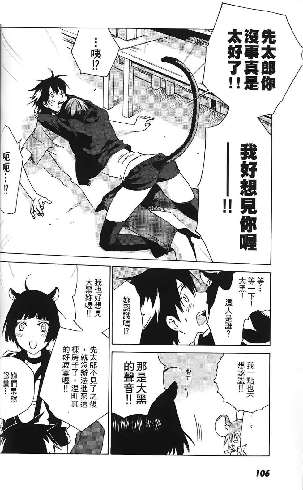 第103页