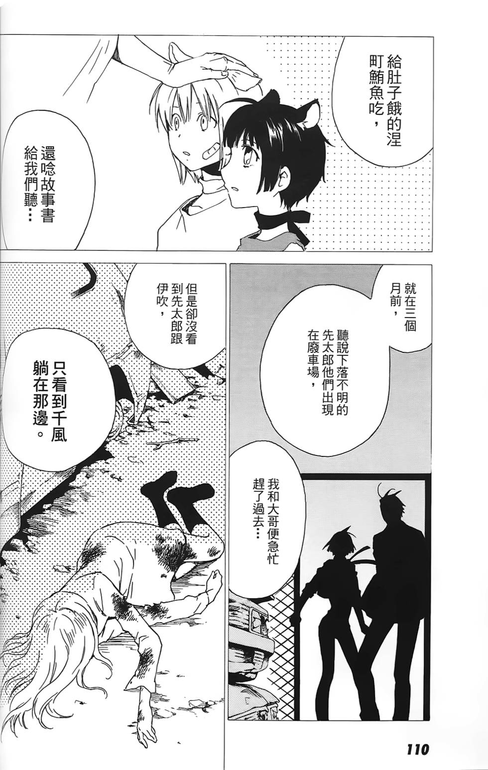 第107页