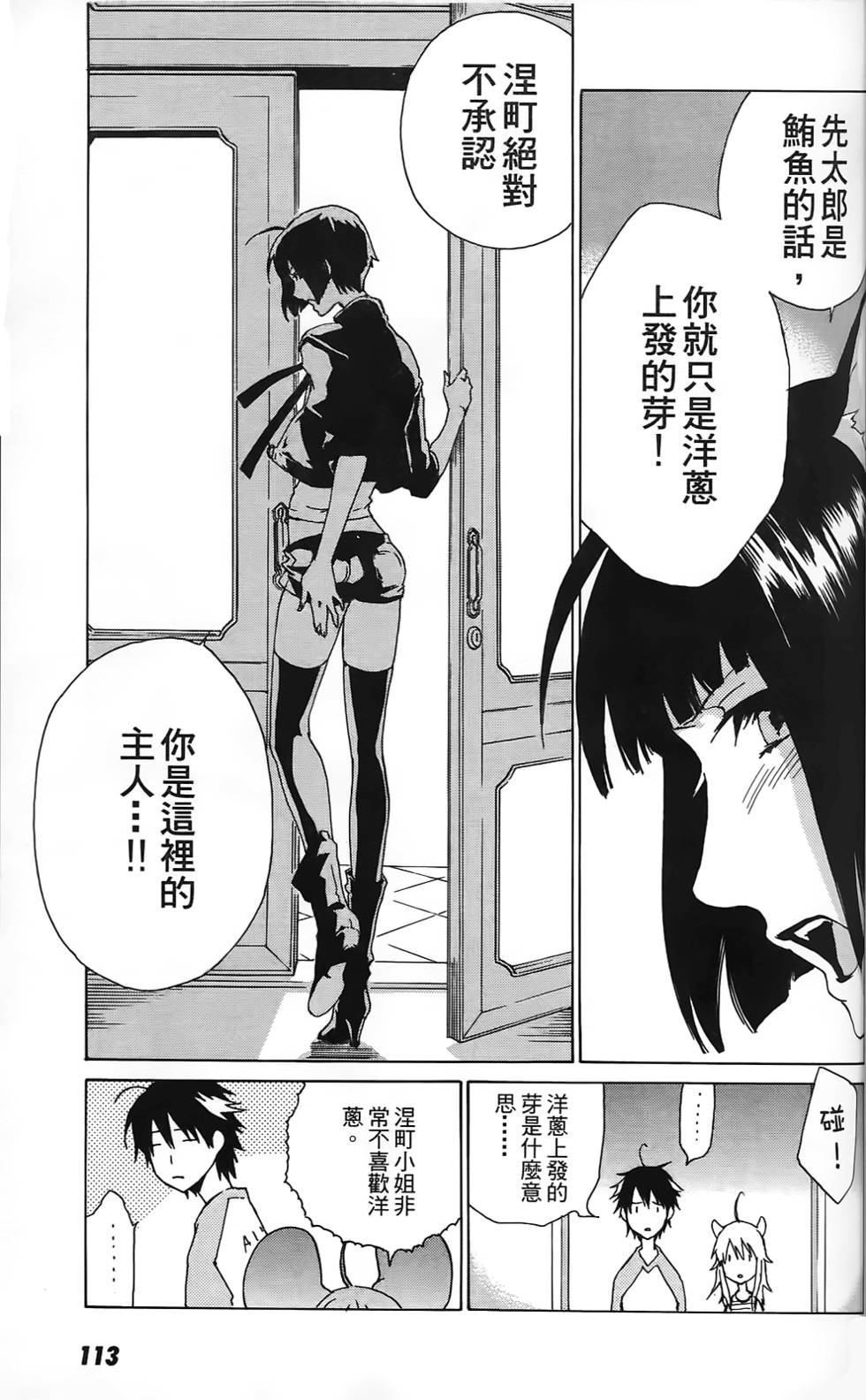 第110页