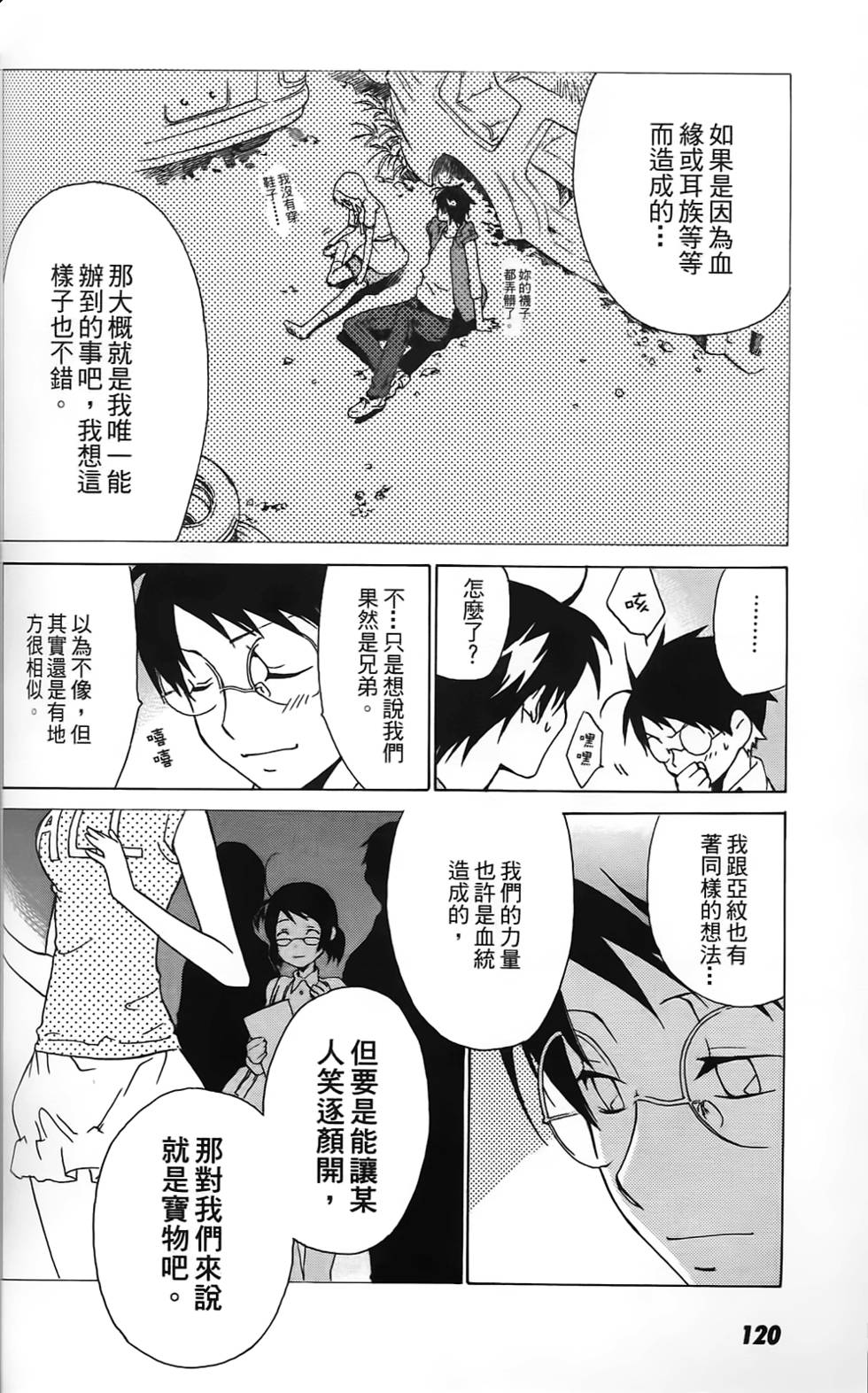 第117页