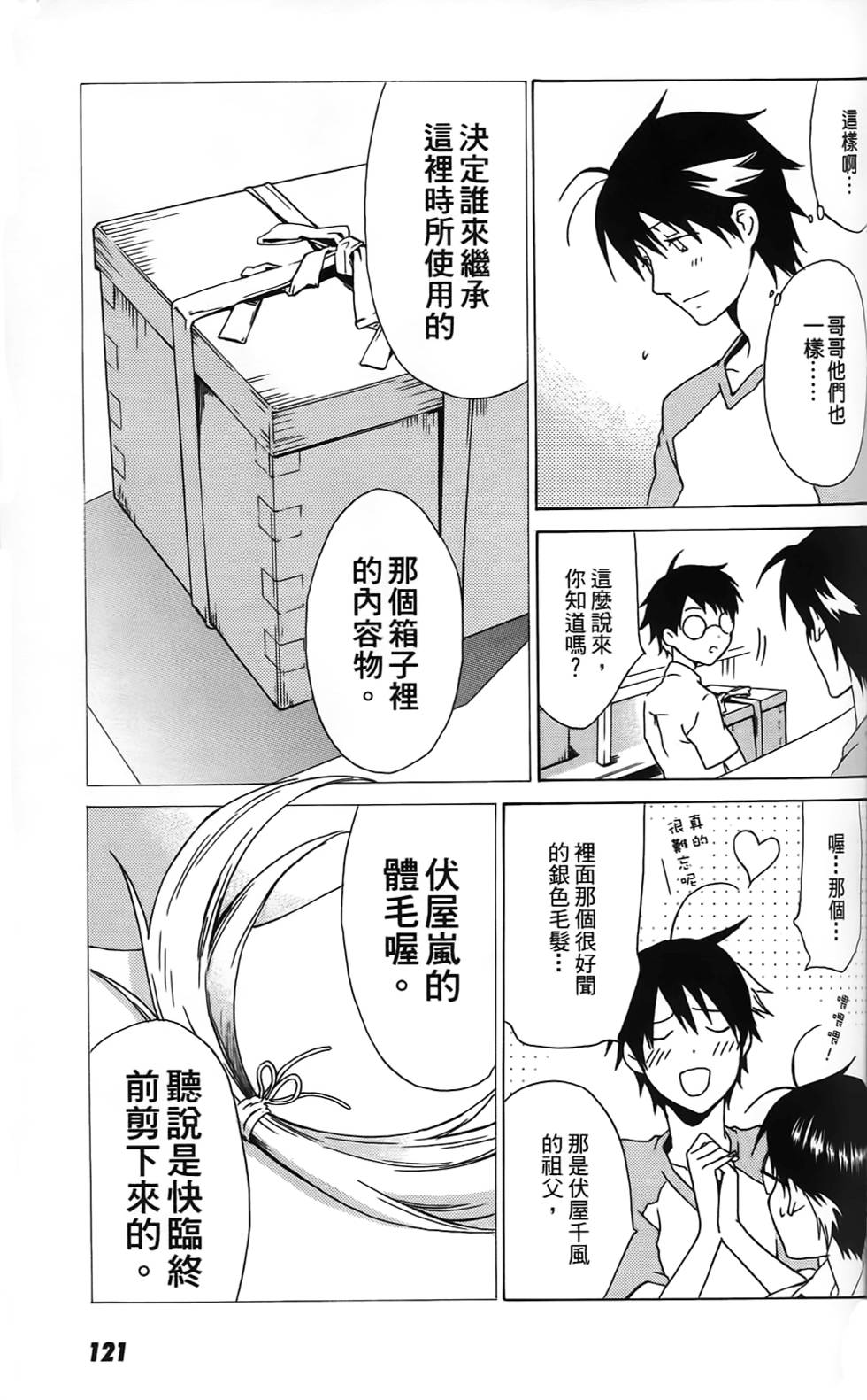 第118页