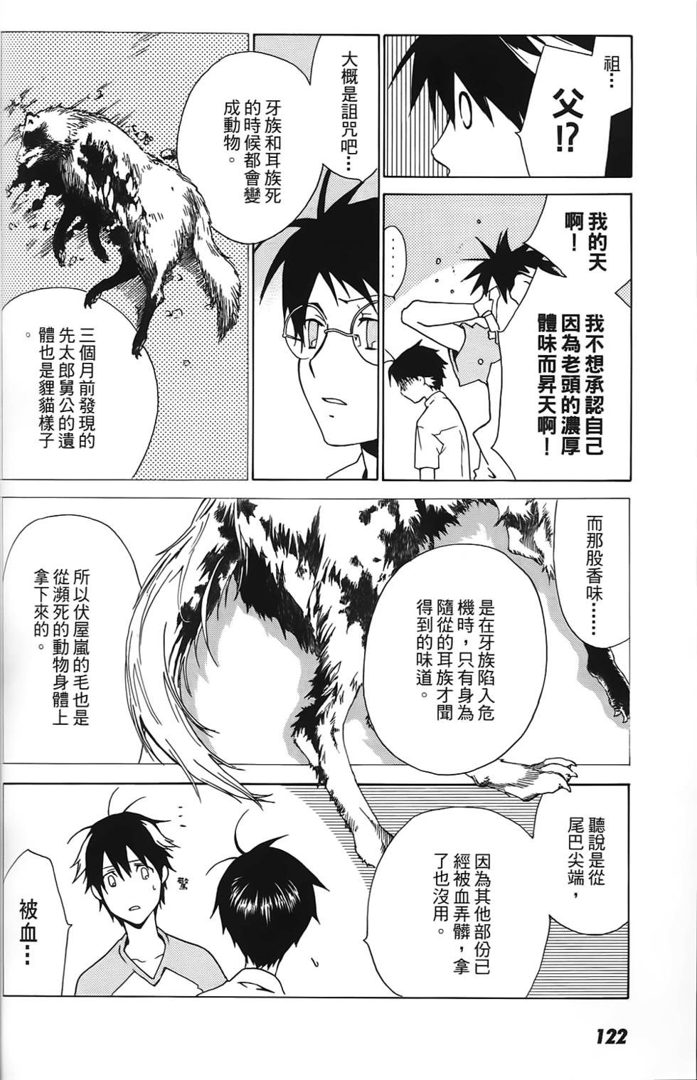 第119页