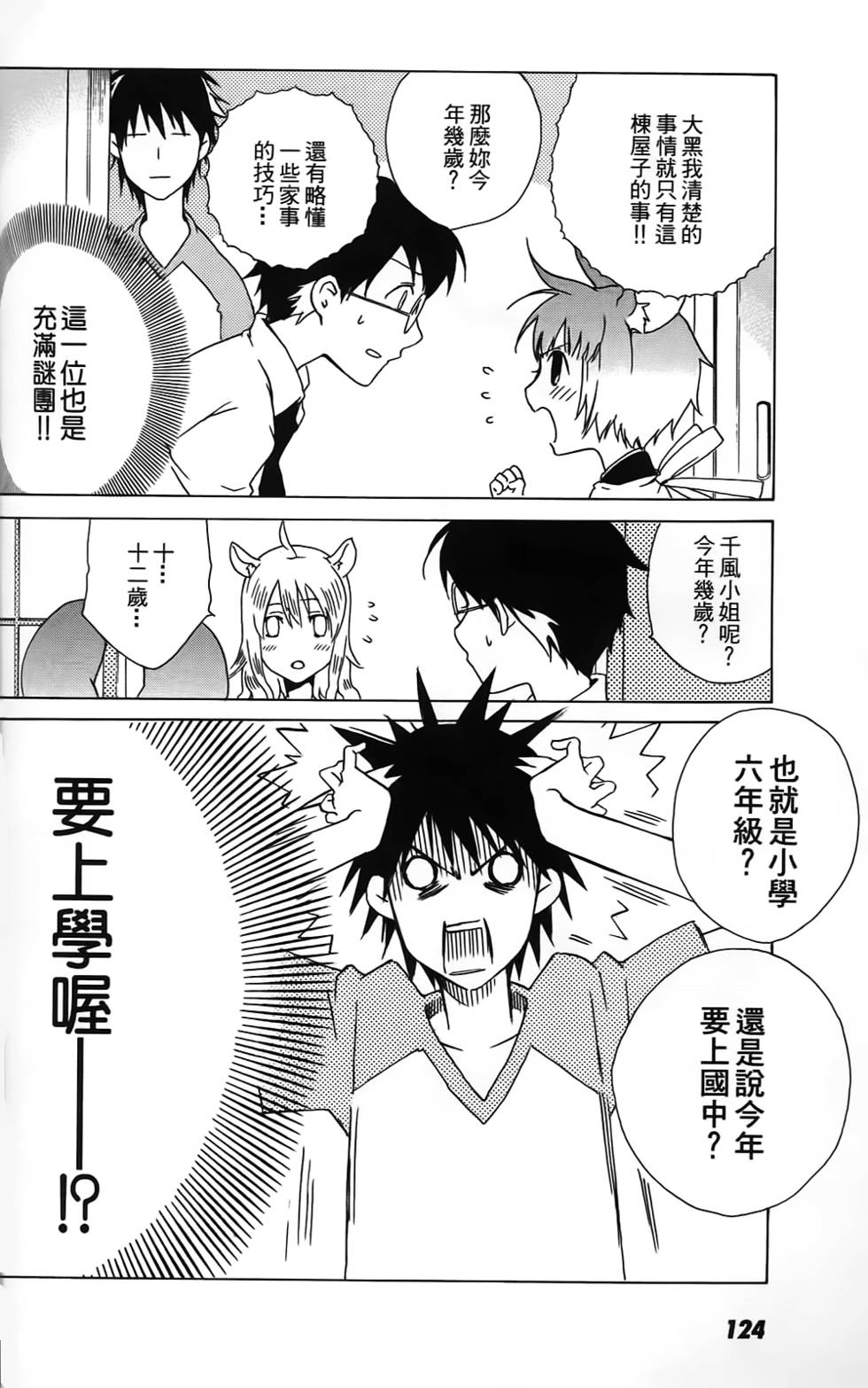 第121页