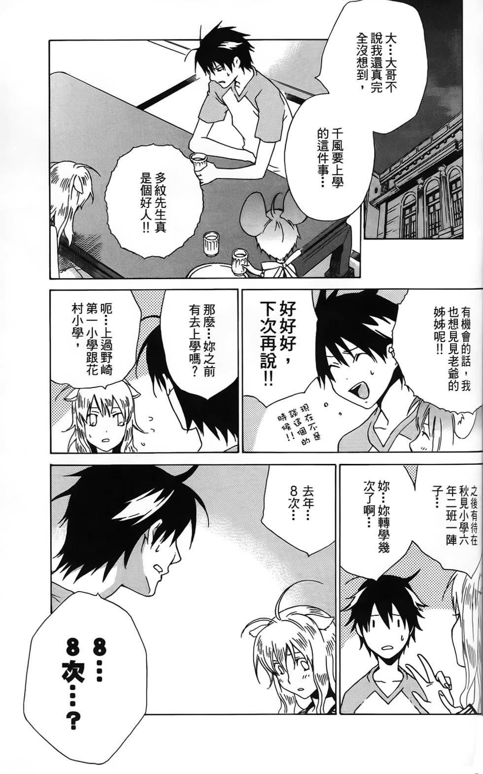 第122页