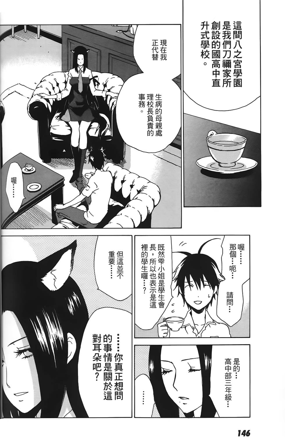 第143页