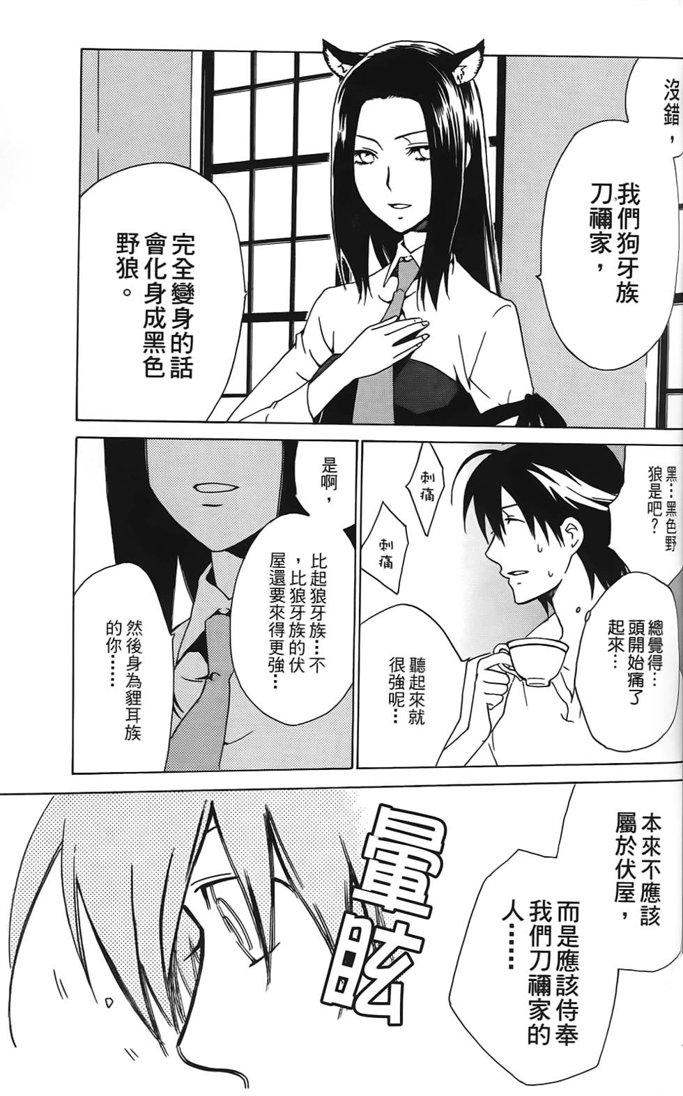 第144页