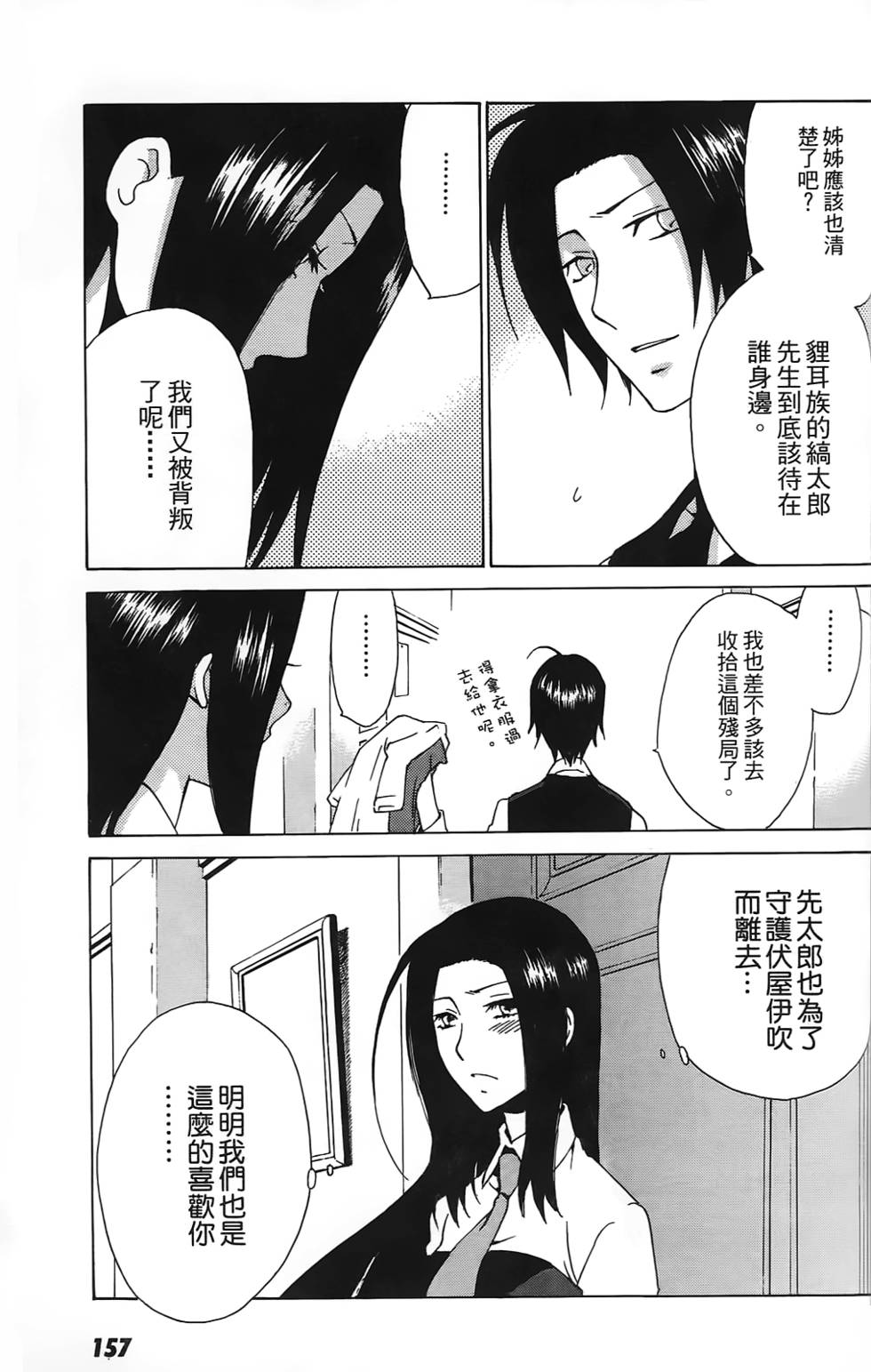 第154页