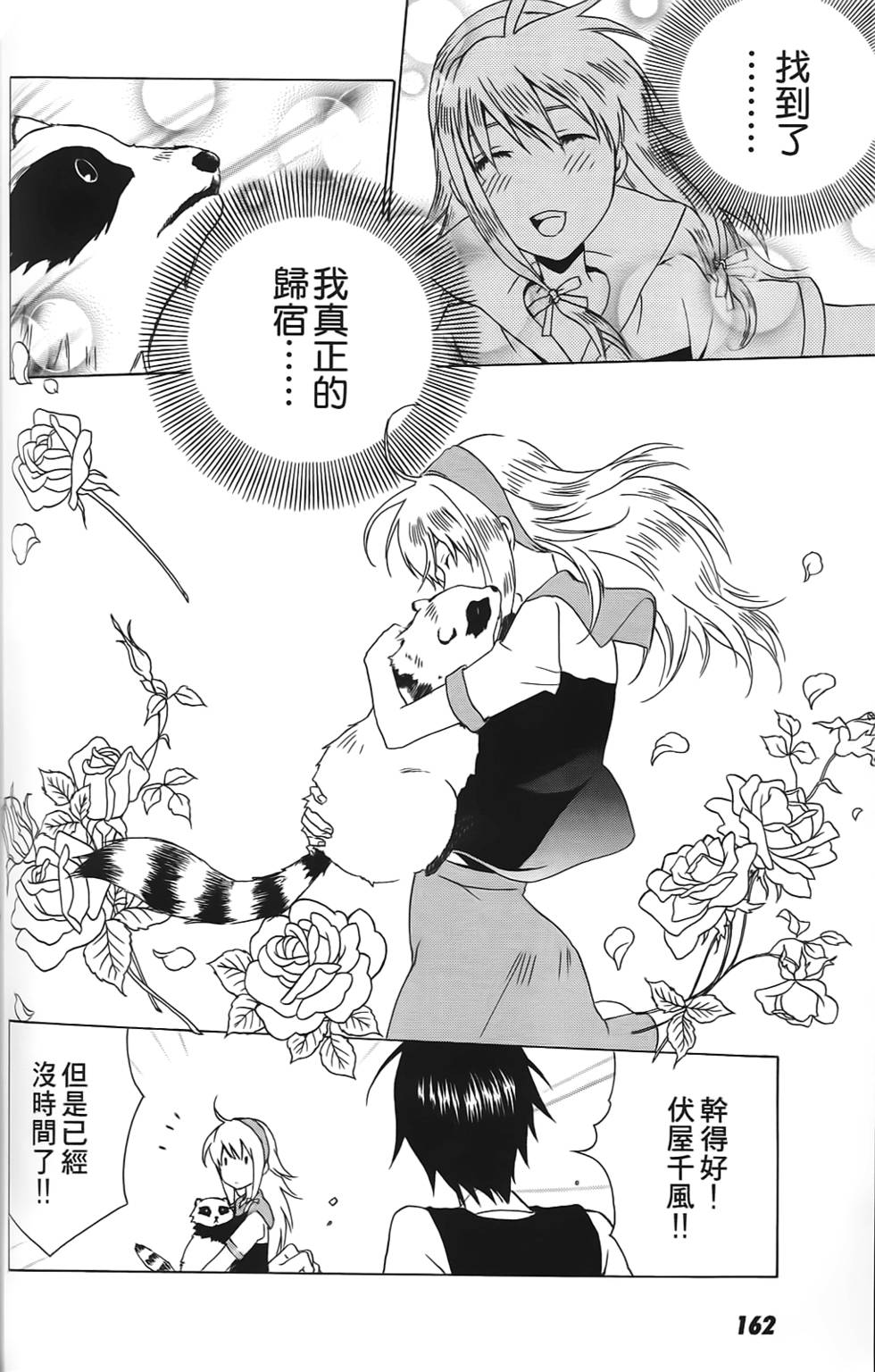 第159页