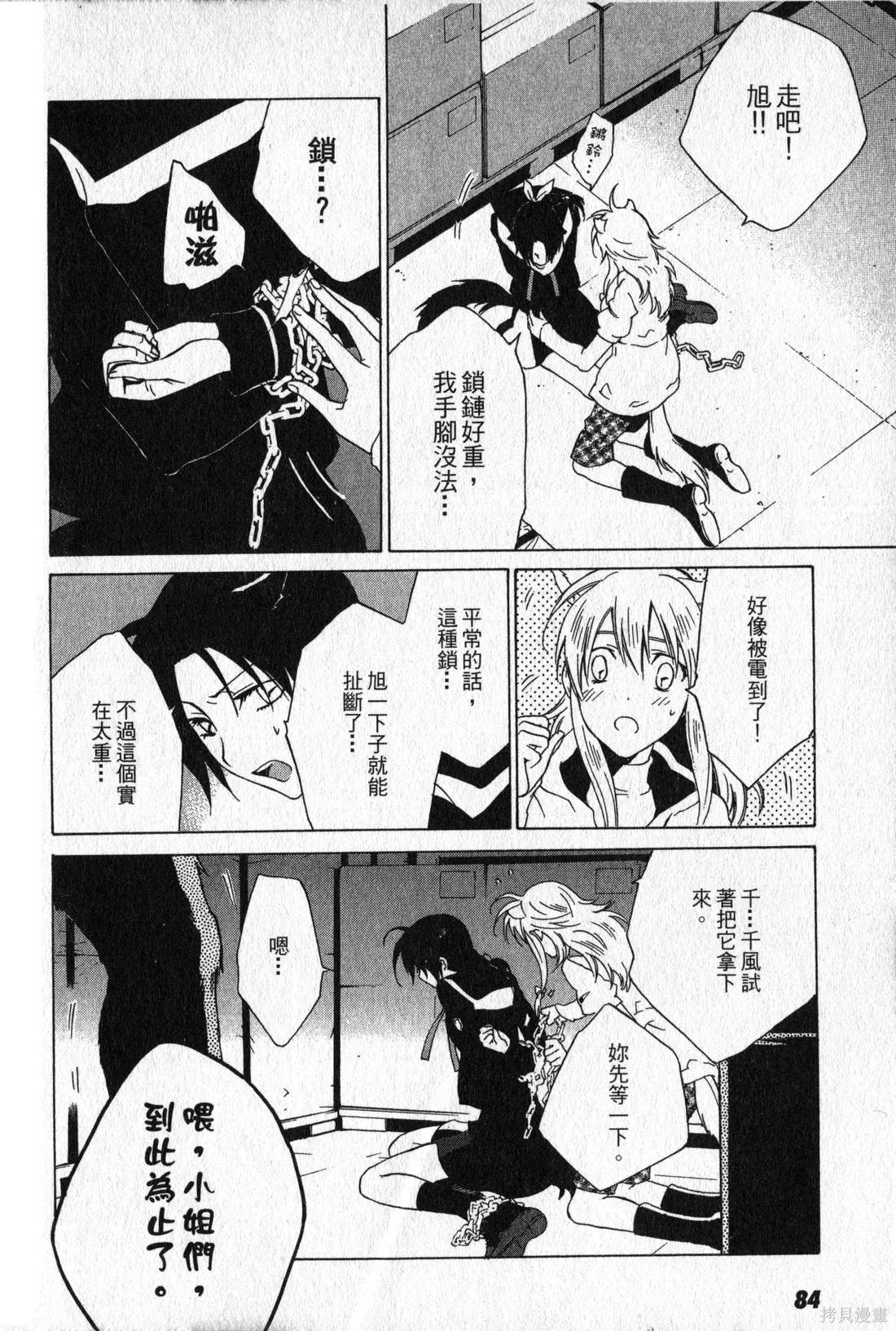 第83页