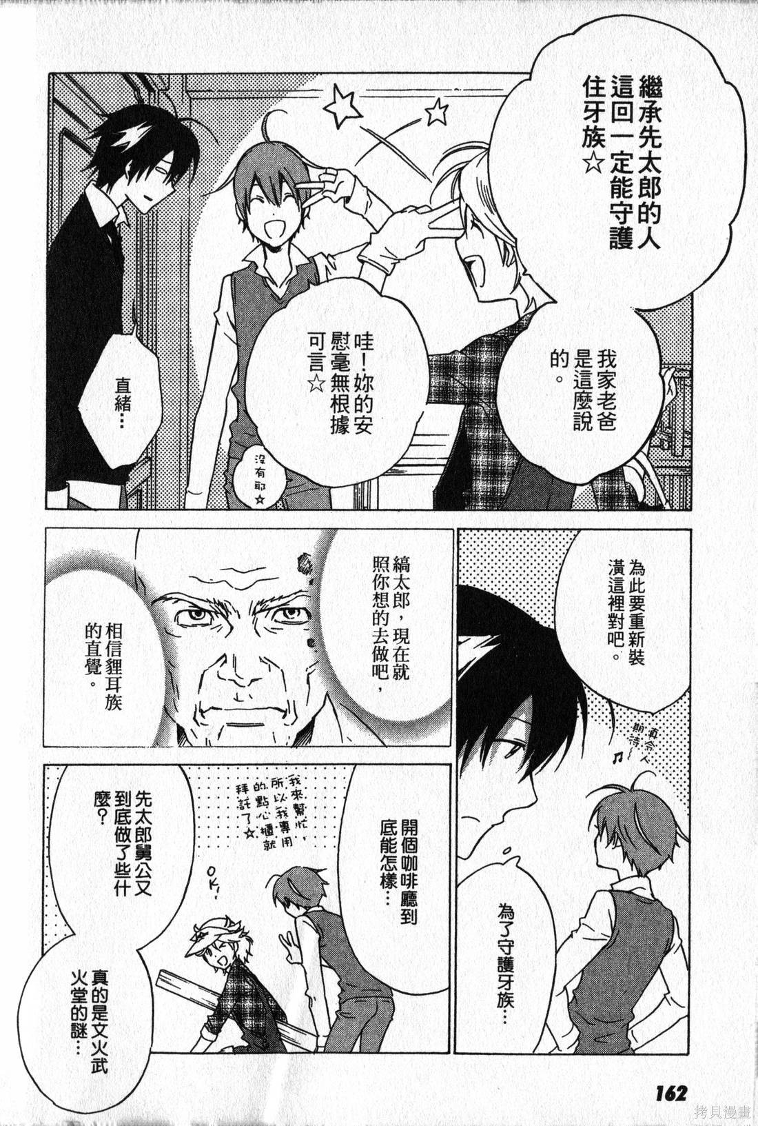 第161页