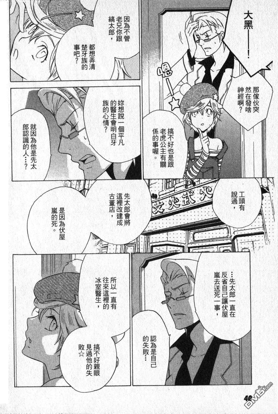 第38页