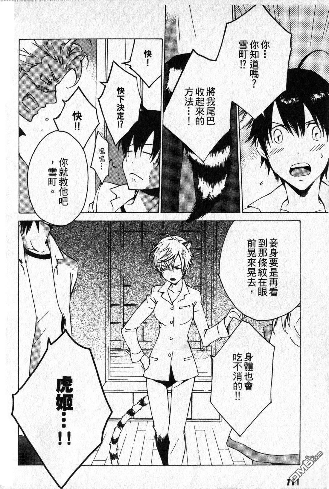第114页