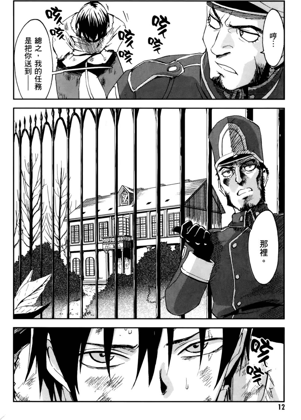 第12页