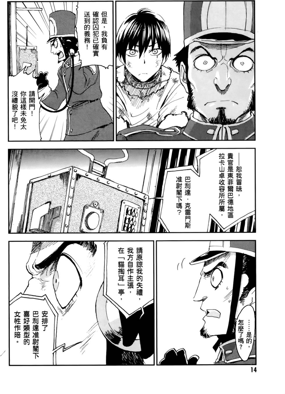 第14页