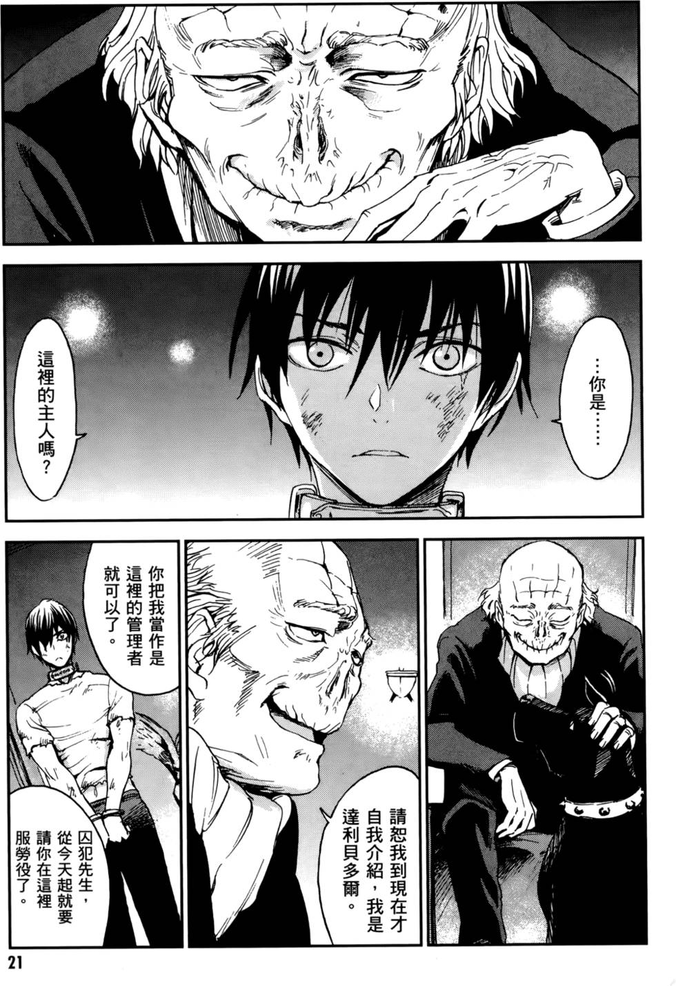 第21页