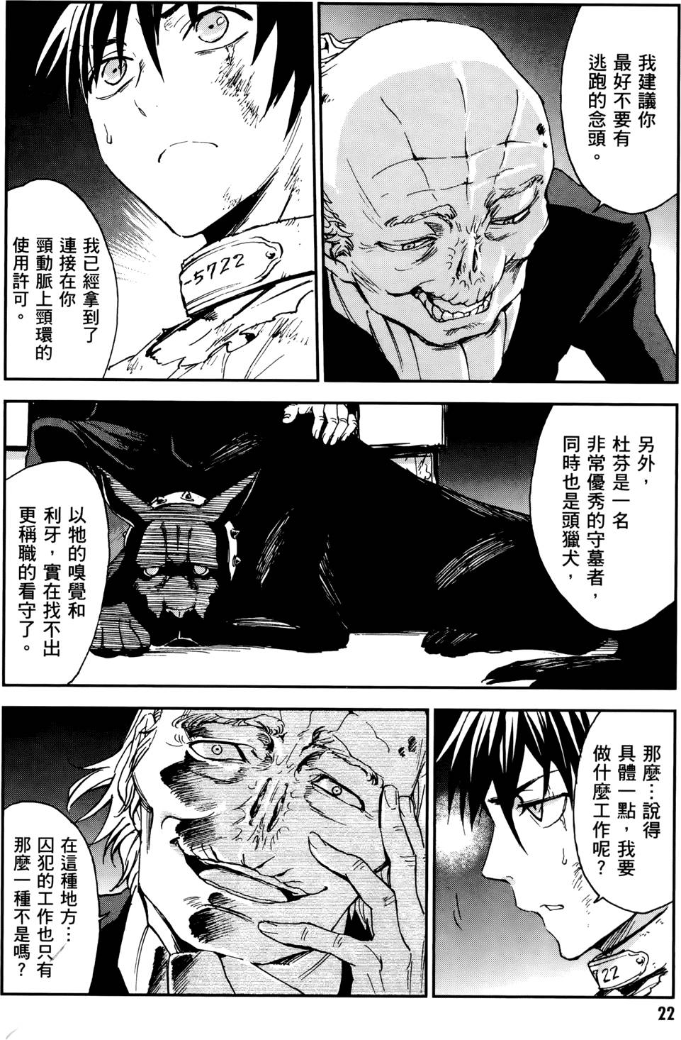 第22页