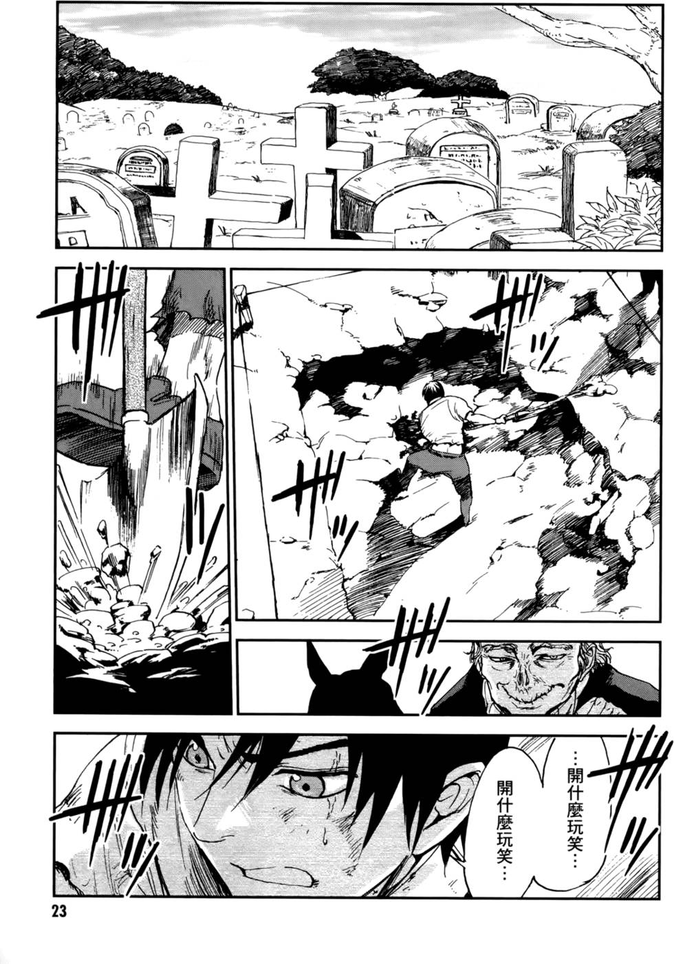第23页