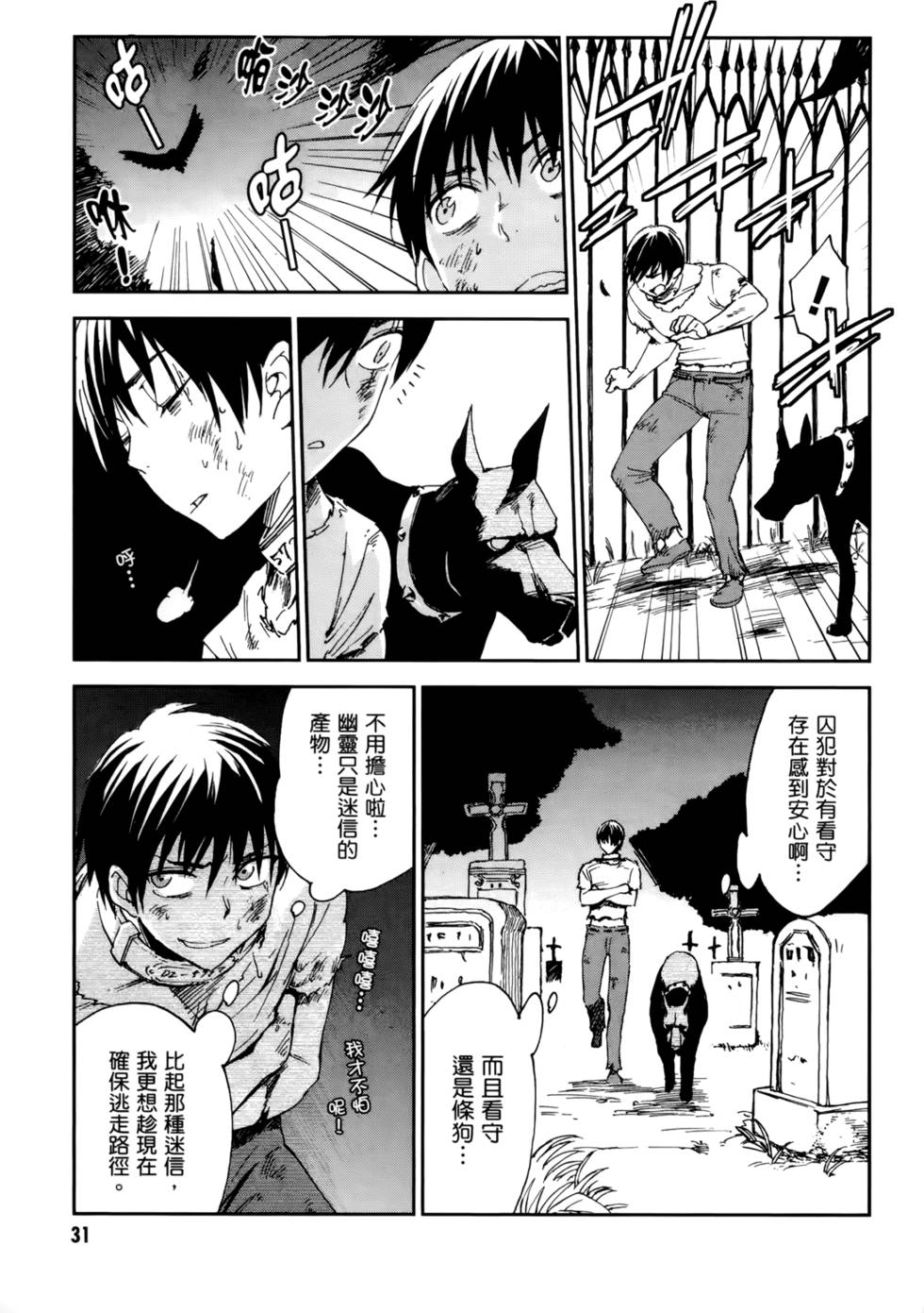第31页