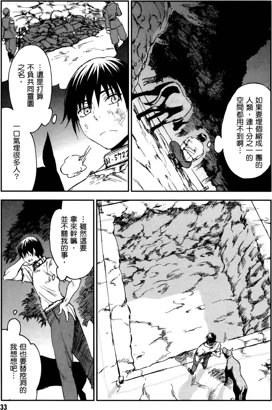 第33页