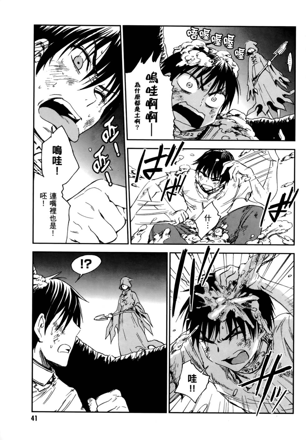 第41页