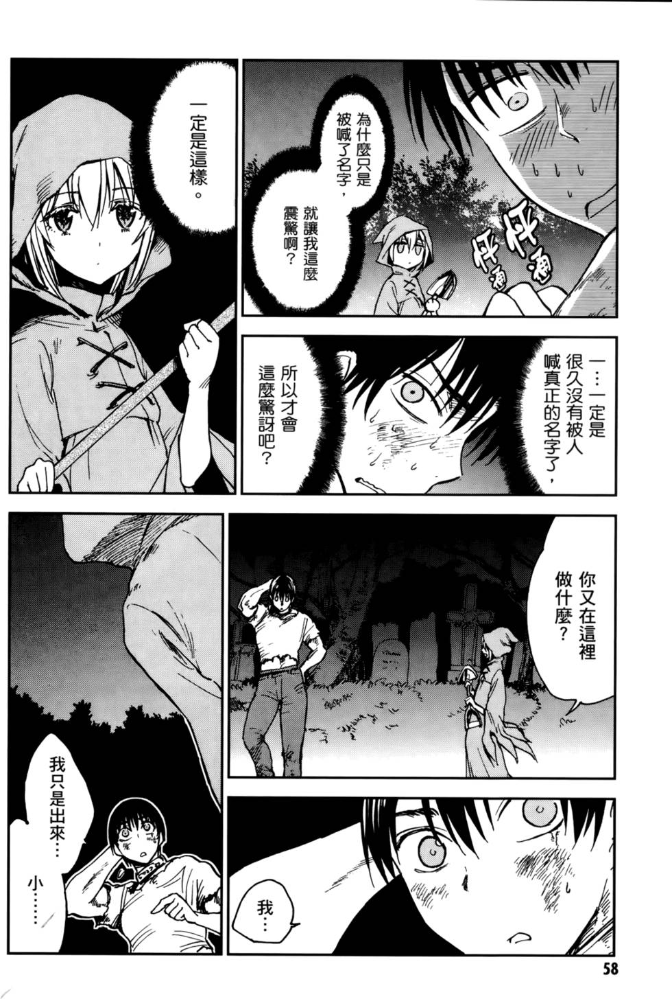第58页