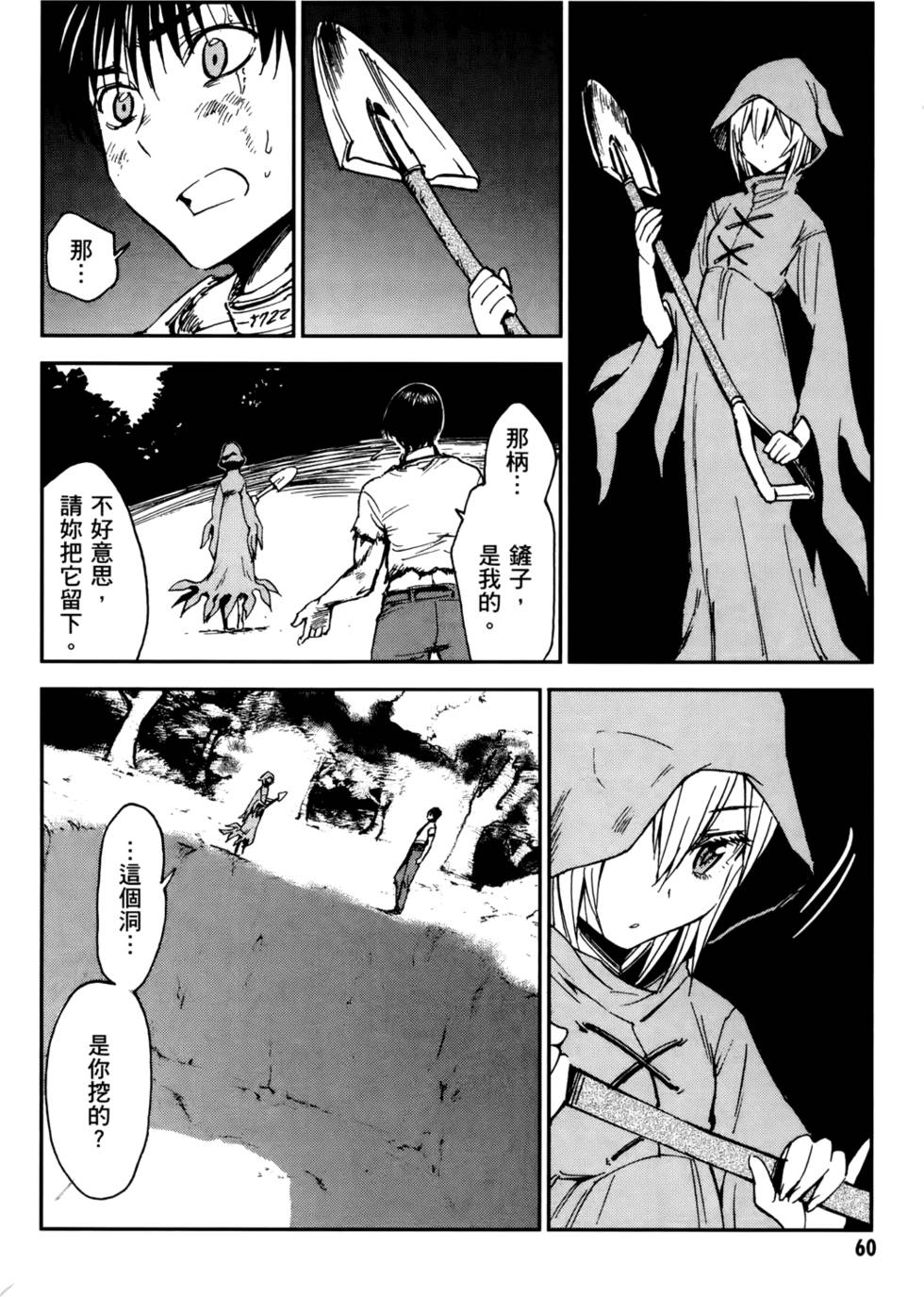 第60页