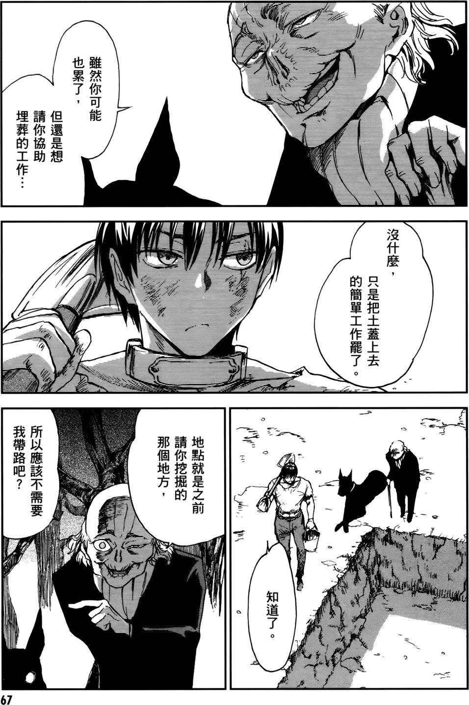 第67页