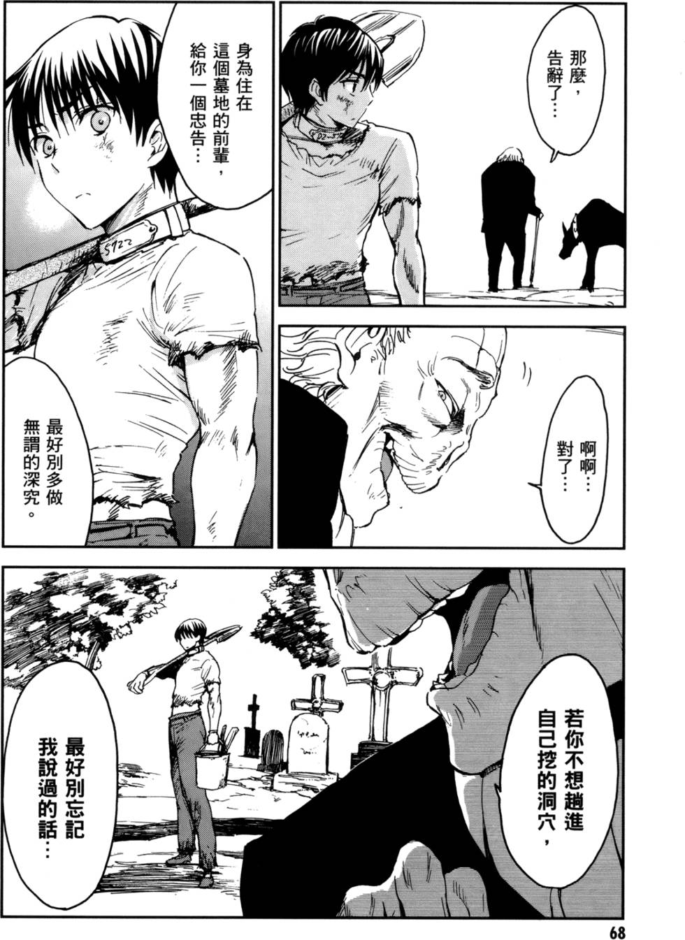 第68页