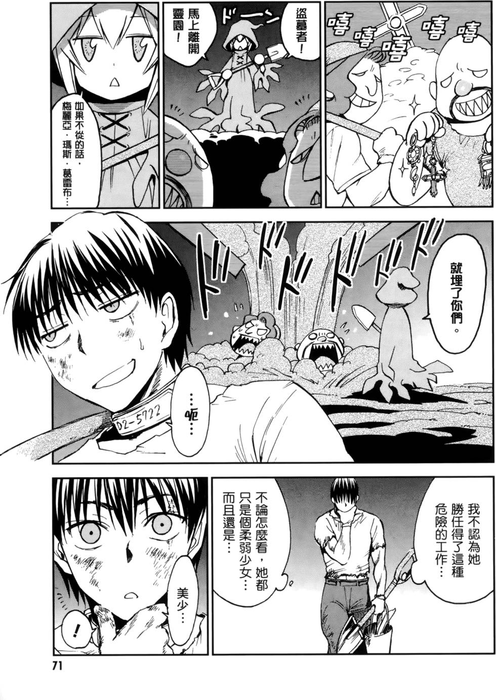 第71页
