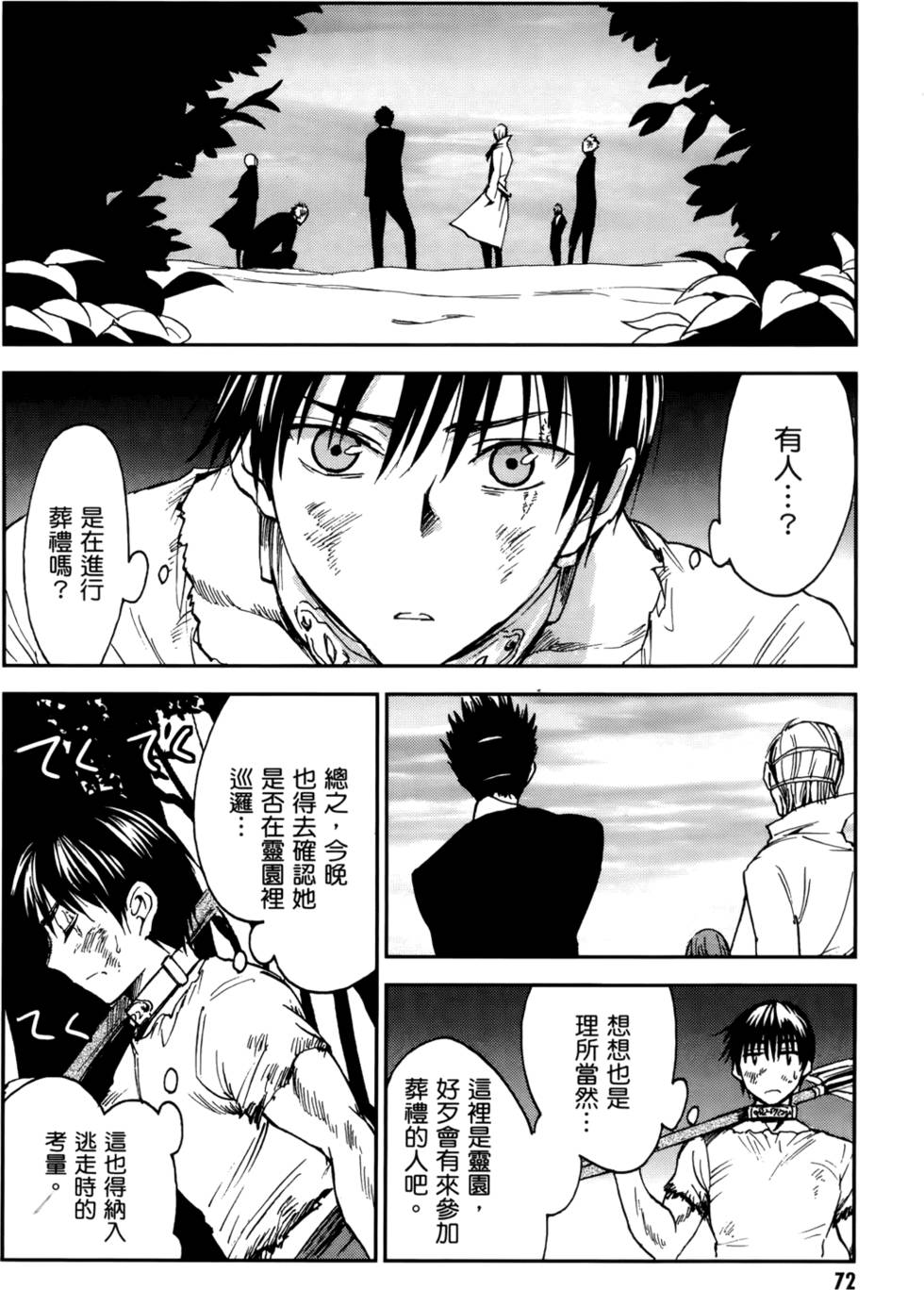 第72页