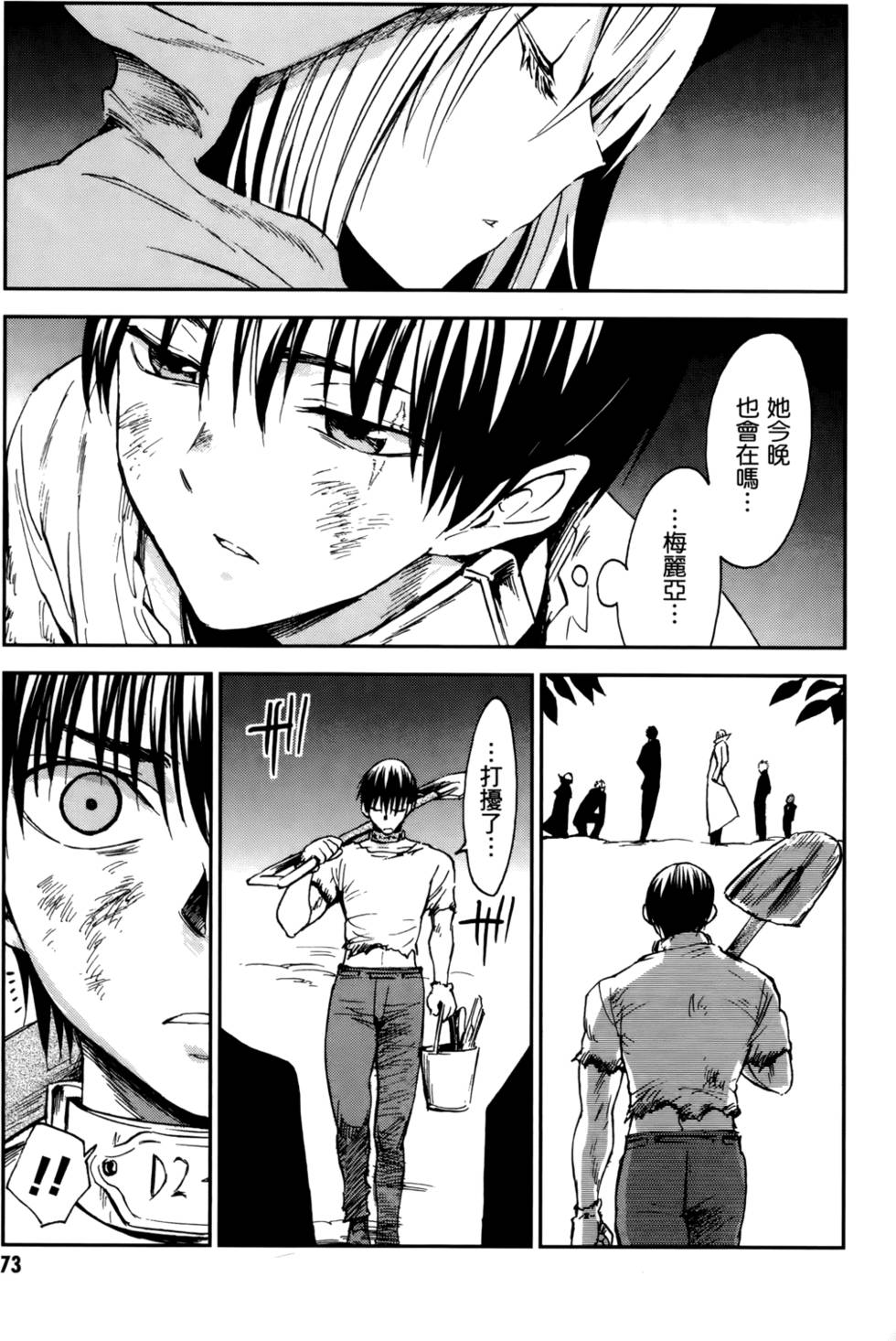 第73页