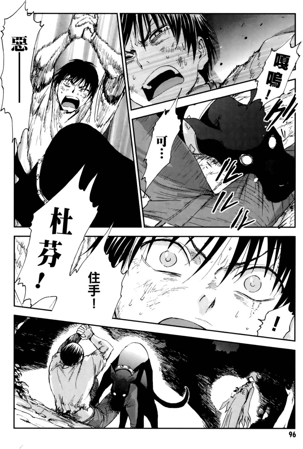 第96页