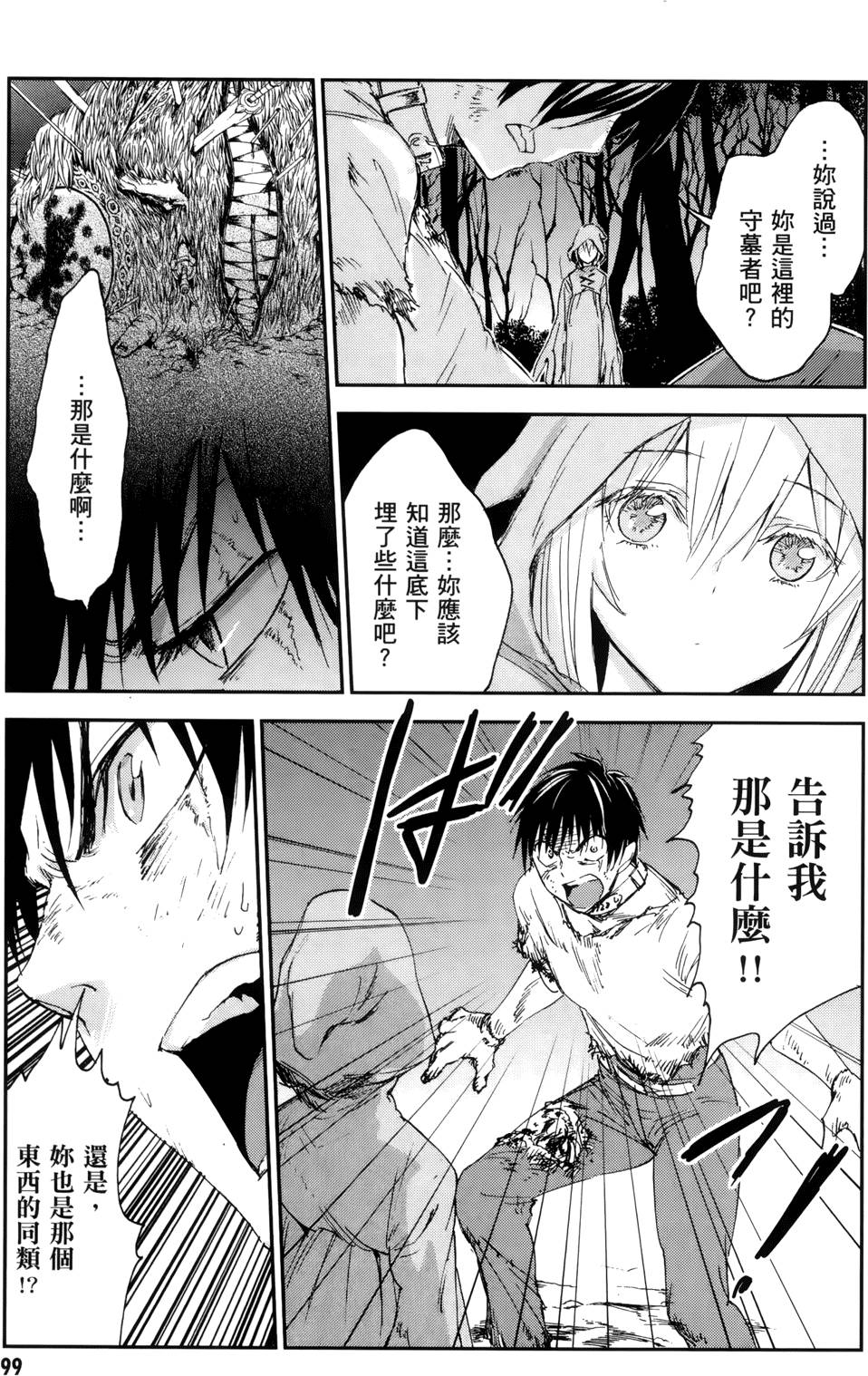 第99页