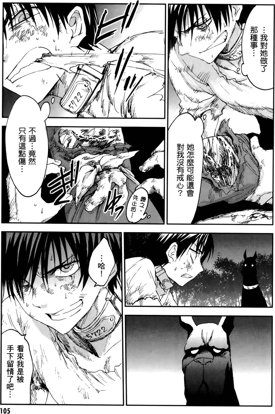 第105页