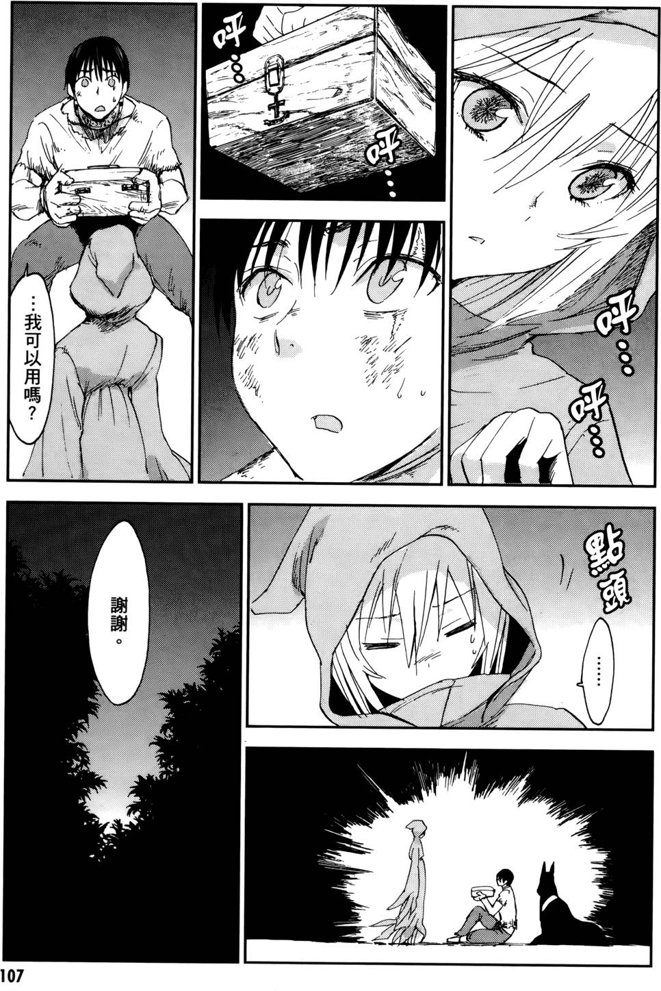 第107页