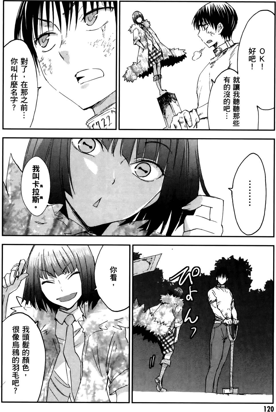 第120页