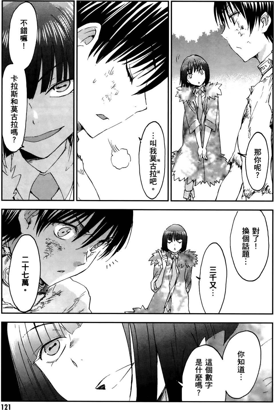 第121页