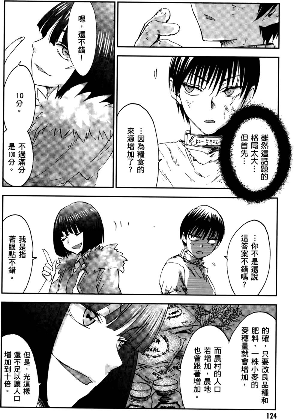 第124页