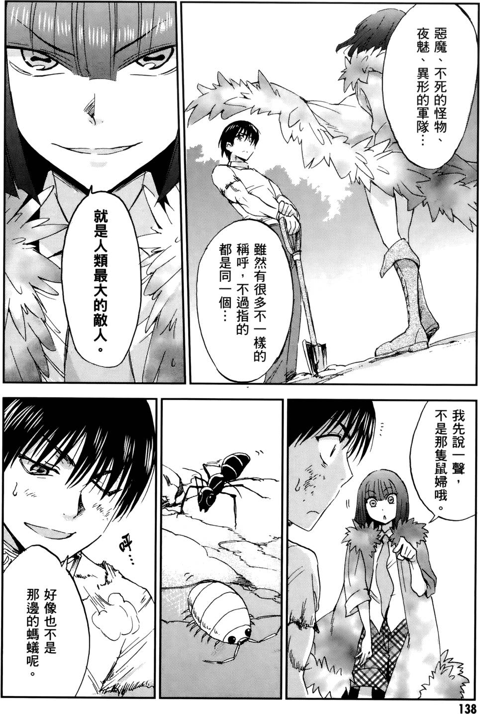 第138页
