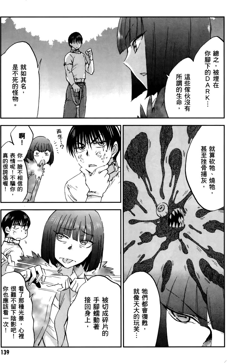 第139页