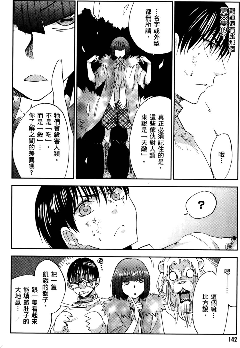 第142页